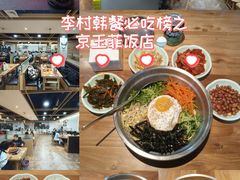 -京玉菲饭店(李村店)