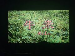 -佳兆业国际影城(惠州IMAX店)