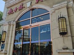 -起士林西餐厅(东经路店)