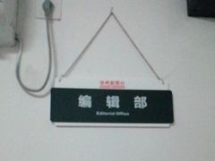 -解个谜沉浸剧情密室(天河店)