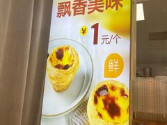 -包满意面包糕点(东坝店)