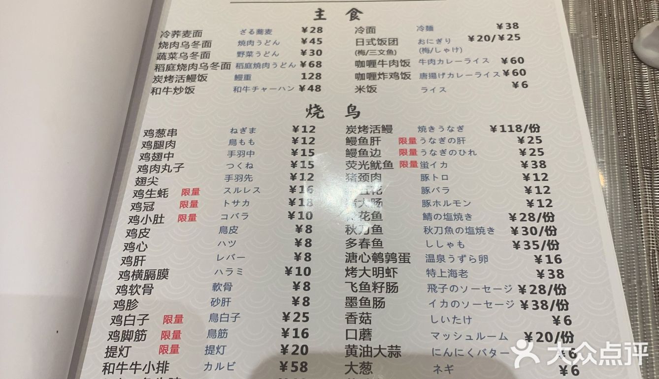 超好吃的日料店