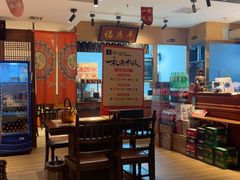 -清真·老门框爆肚涮肉·中华老字号(丰管路店)