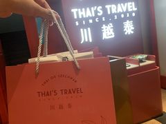 -川越泰火锅(吉利大厦店)