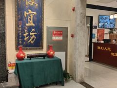 -便宜坊烤鸭店(亦庄京东店)