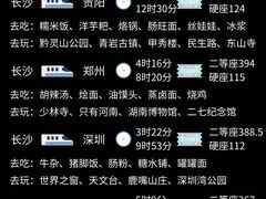 -黄兴南路步行商业街