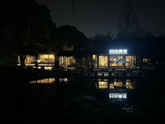-日出青木·杭帮菜名店