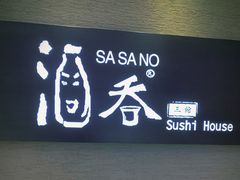 门面-酒吞(七宝领展广场店)