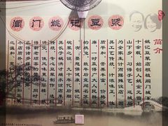 大堂-阊门姚记豆浆(旧学前直营店)