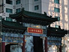-王府半岛酒店