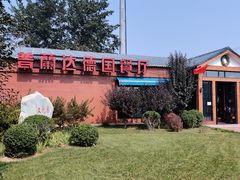 -普兰达德国餐厅·德式脆皮烤猪肘·自酿啤酒(观唐店)