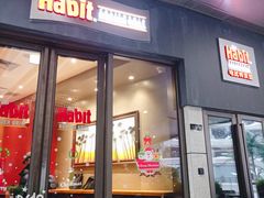 门面-The Habit Burger Grill 哈比特汉堡(爱琴海店)