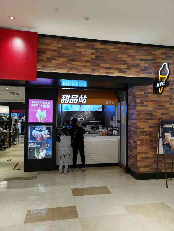 肯德基甜品站(滨江宝龙店)-"带宝贝们来吃薯条～在滨江宝龙商场里,商.