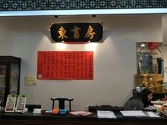 -东书房硬笔·国画·古筝·围棋·软笔·国学(新北校区)