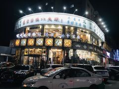 -乔家满族八大碗(流水沟店)
