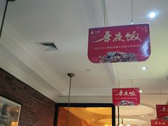 门面-大鸭梨烤鸭(甘家口店)