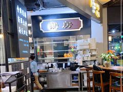 -金翠河烧鹅餐厅(北城天街店)