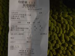 账单-G+KITCHEN(龙湖狮山天街店)