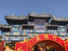 -红螺寺