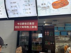 -津门张记包子铺(华昌道店)