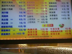 菜单-春苗炸鸡