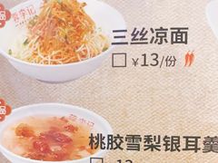 桃胶雪梨银耳羹-蓉李记成都名小吃(宜昌伍家岗万达店)