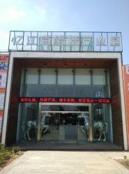 -忆江南婚礼策划(姑苏店)