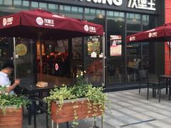 门面-汉堡王(上海凌云壹街坊店)