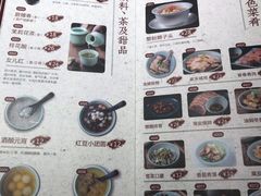 菜单-苏堂阳春面•九年庆(北京路天河城店)
