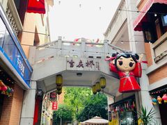 -吉庆街美食广场