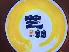 -艺林烤肉城(光明店)