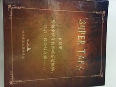 塔卡超级真人密室逃脱-H次元沉浸剧情密室(街道口店)