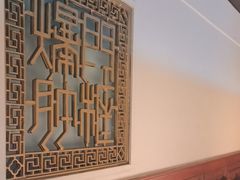-北京老门框爆肚涮肉馆(锦业路店)