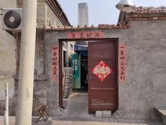 门面-老三烧烤(二环西路店)
