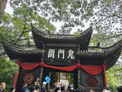 -丰都鬼城名山景区