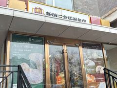-新侨三宝乐面包店(崇文门店)