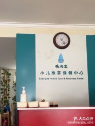 -福润堂小儿推拿保健中心(北京密云店)