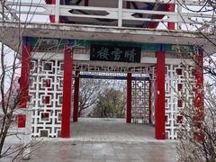 -棋盘山风景区