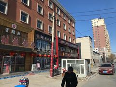 -健晟星期天火锅(红岗店)