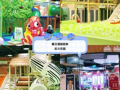 -反斗乐园(欢乐海岸店)