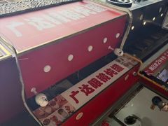 -广达眼镜炖罐(广达店)