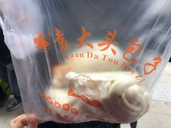 -袁大头包子(光华路店)