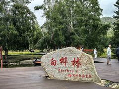 -可可托海景区