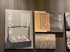 -金成潮菜博物馆(海珠湿地店)