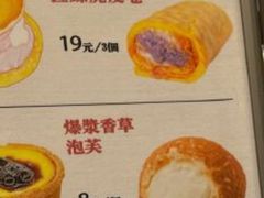 -君之狮子山·轻糖烘焙(松江印象城店)