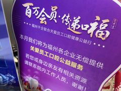 -美可普口腔医院(东街分店)