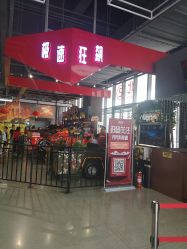 点击看大图 -嗨翻Hi-Fun竞技主题乐园·蹦床团建生日聚会(五棵松华熙店)