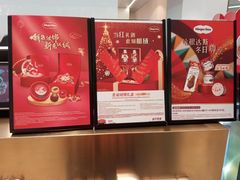 -哈根达斯(皇城恒隆广场店)