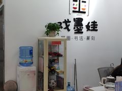 -戏墨娃·书法·国画(景城邻里校区)