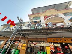 -临江后街鳝丝(临江店)